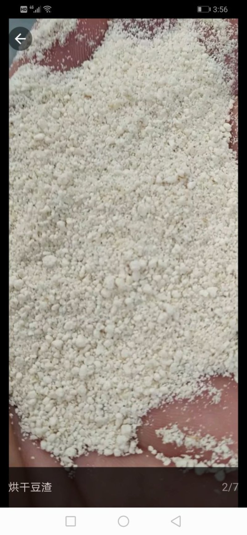 豆渣