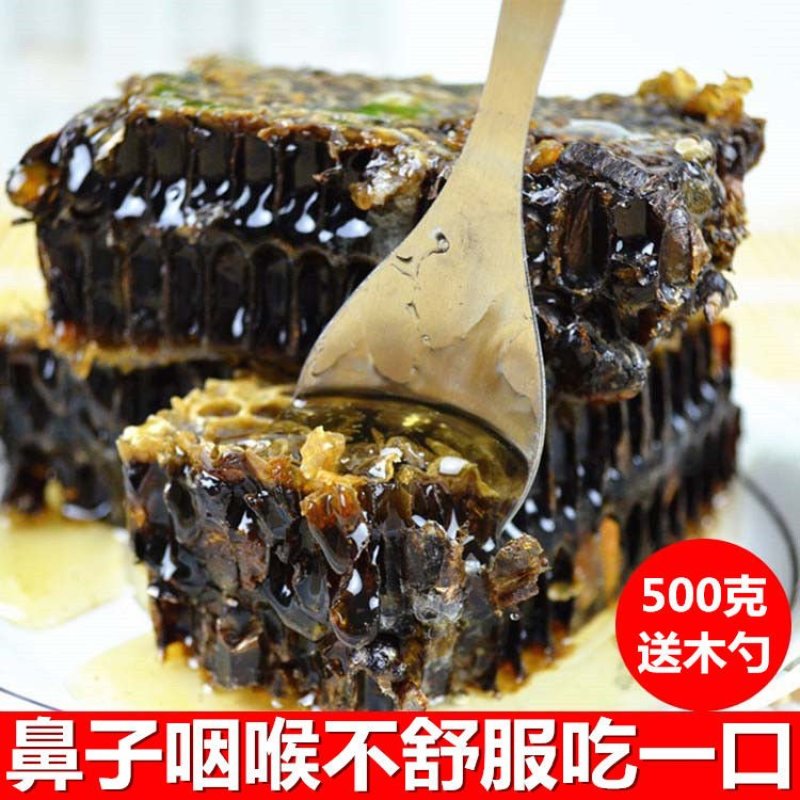 5年老巢蜜天然农家野生蜂巢蜜盒装一斤蜂窝蜜纯正老巢蜜50