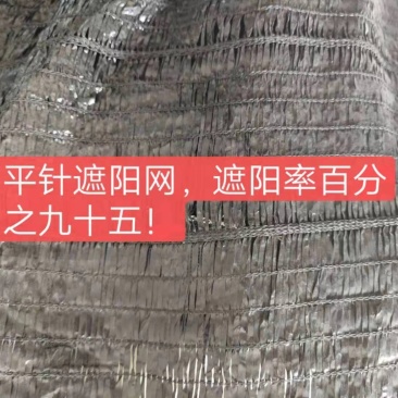 平针遮阳网百分之75百分之95遮阳率包邮发货!
