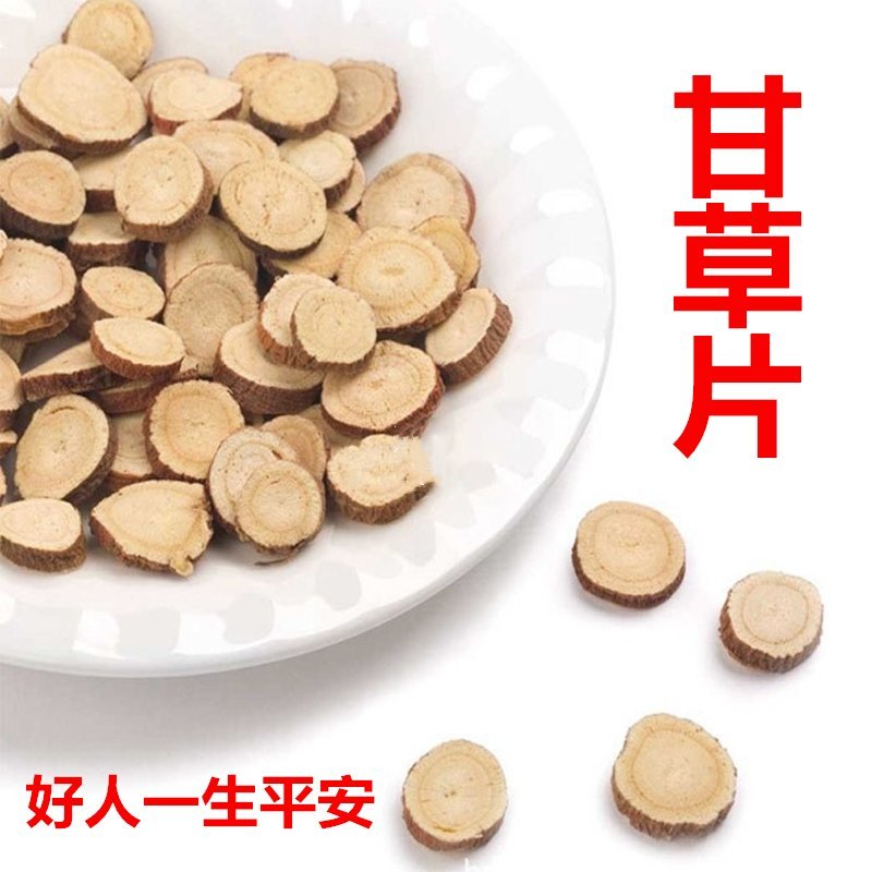 甘草片新货无硫甘草茶甘草中药材