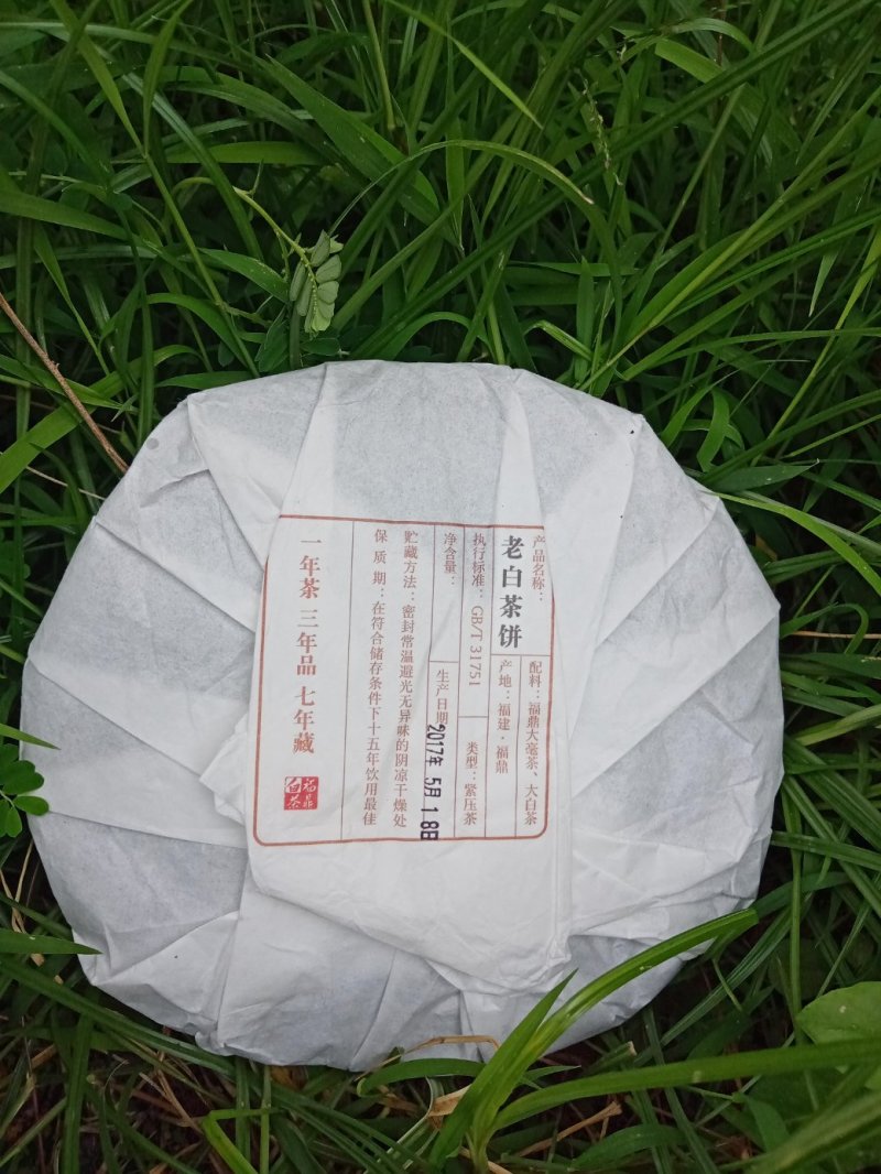福鼎白茶（三年老白茶）