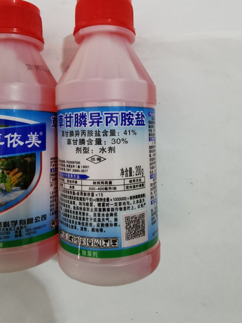 树荣草依美30%草甘膦异丙胺盐柑橘园杂草除草剂农药