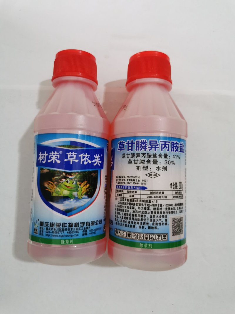 树荣草依美30%草甘膦异丙胺盐柑橘园杂草除草剂农药