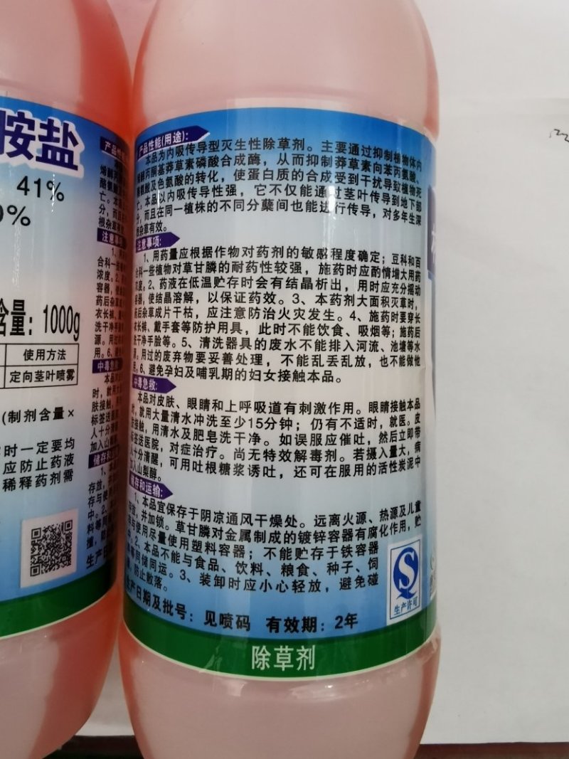 树荣草依美30%草甘膦异丙胺盐柑橘园果园杂草除草剂农药