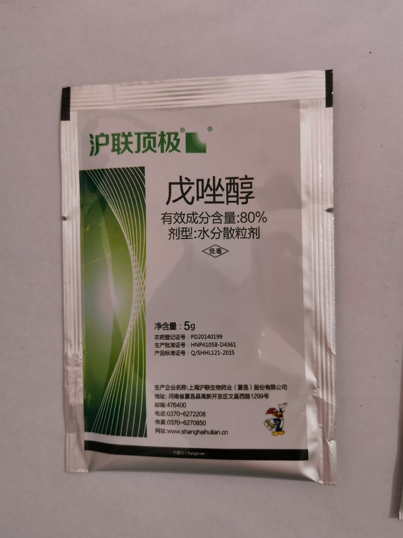 沪联顶极戊唑醇80%苹果斑点落叶病杀菌剂农药