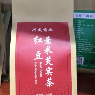 红豆薏米芡实茶，批发各种规格中药材