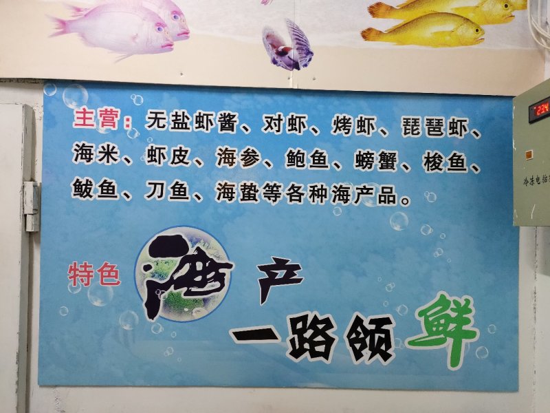 自晒即食金钩海米