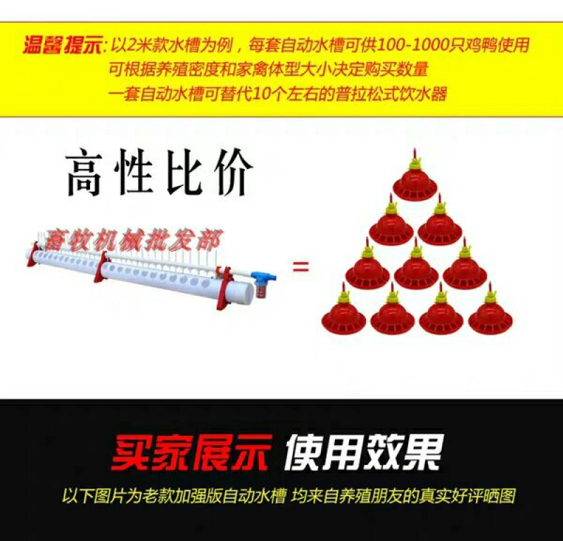 鸡鸭鹅自动喂水器喝水鸡饮水器水槽养殖鸡用自动饮水槽鸭子喝