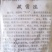 西藏阿里地区藏茵陈茵陈