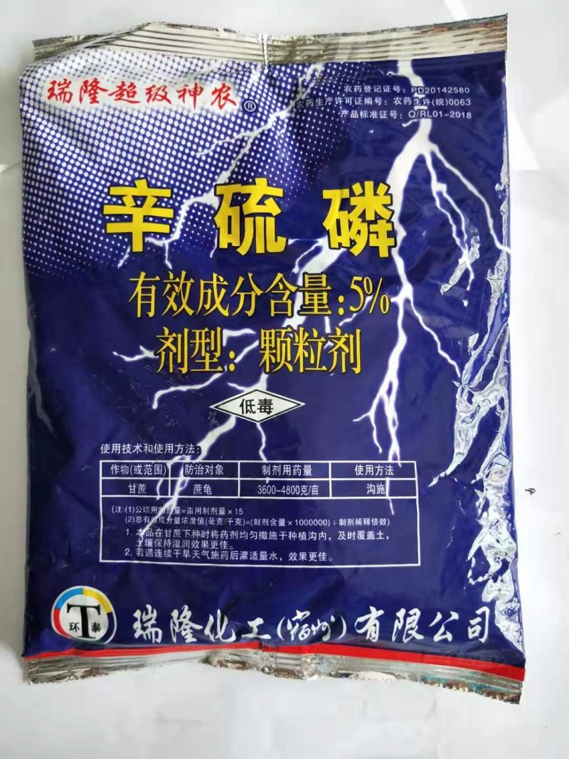5%辛硫磷颗粒剂蛴螬地下害虫地老虎杀虫剂农药