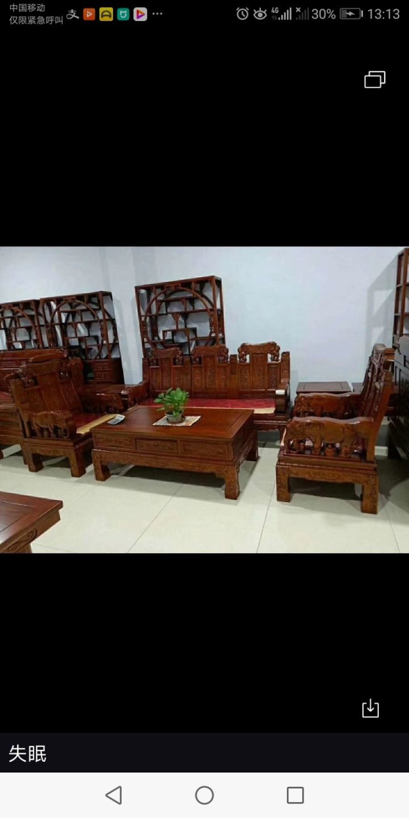哦，老榆木家具