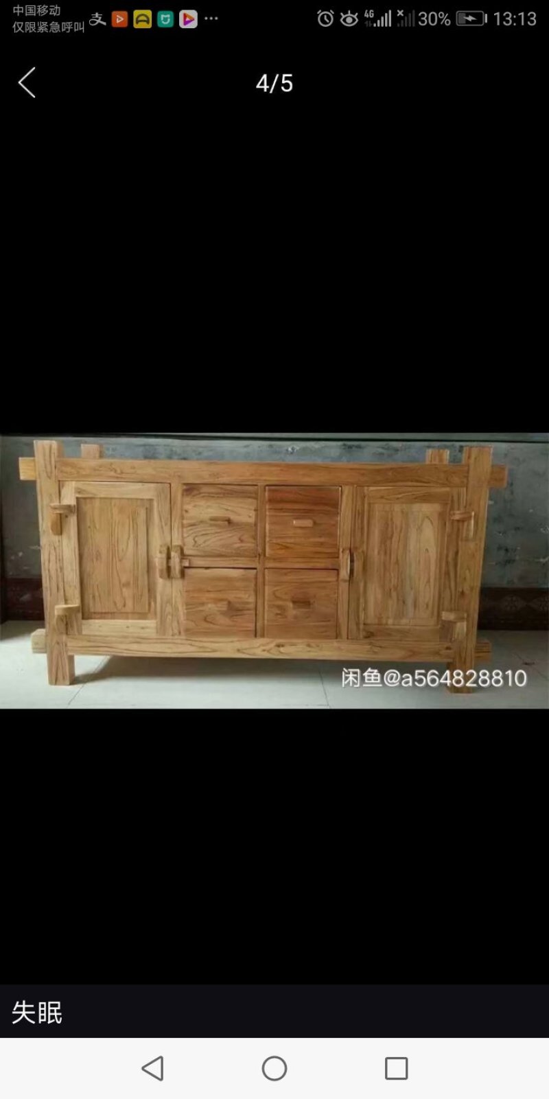 哦，老榆木家具