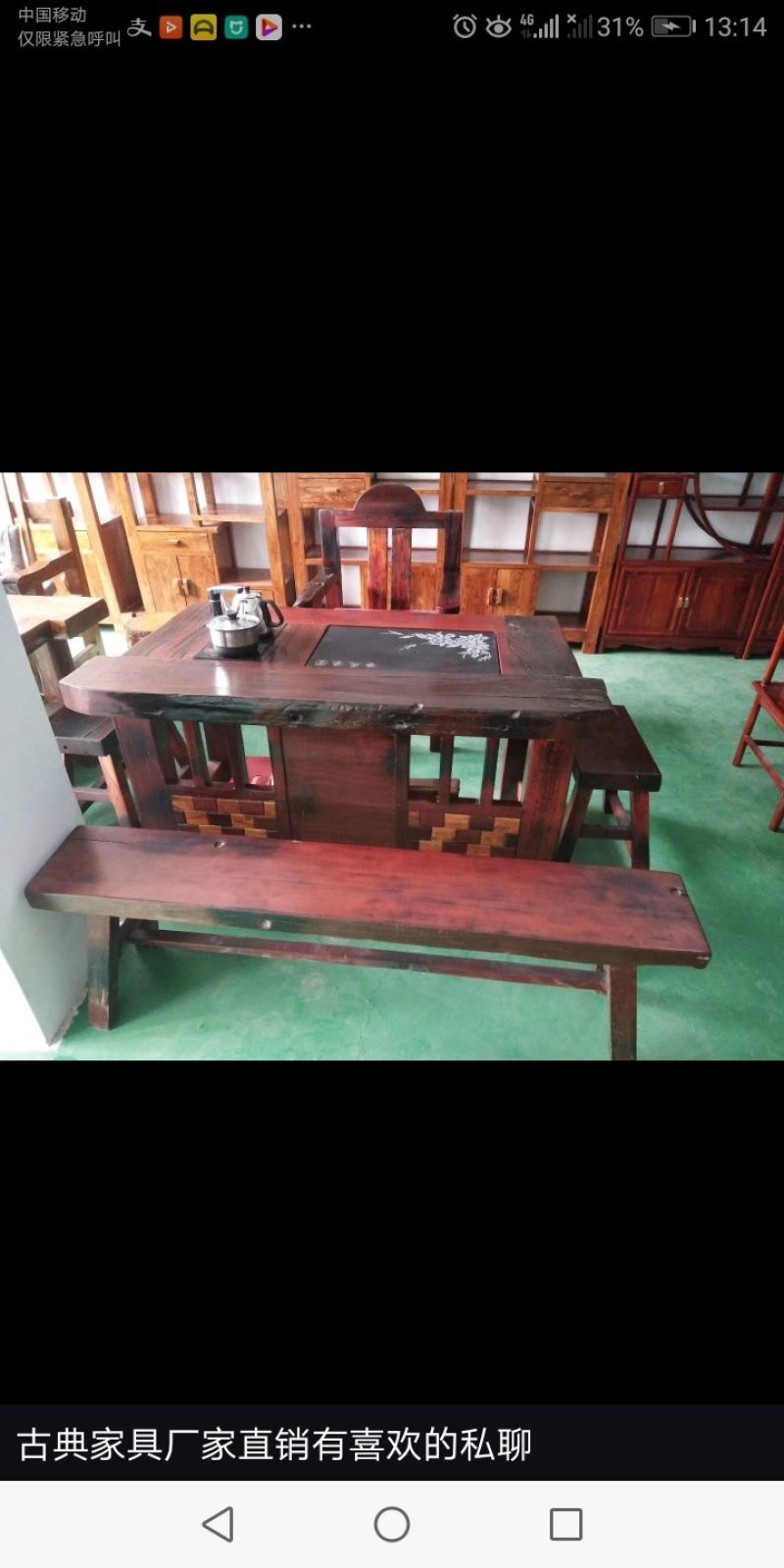 哦，老榆木家具