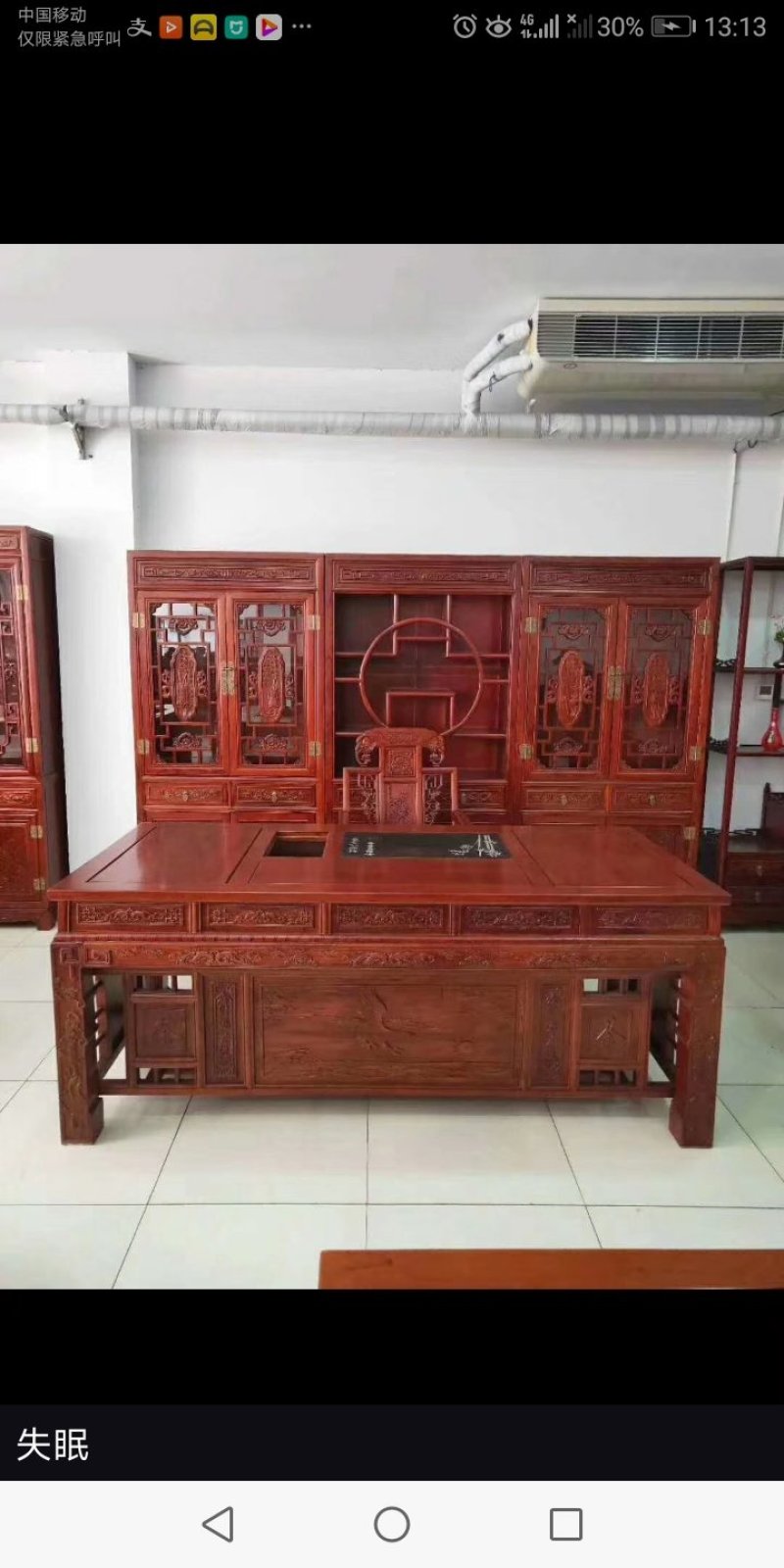 哦，老榆木家具