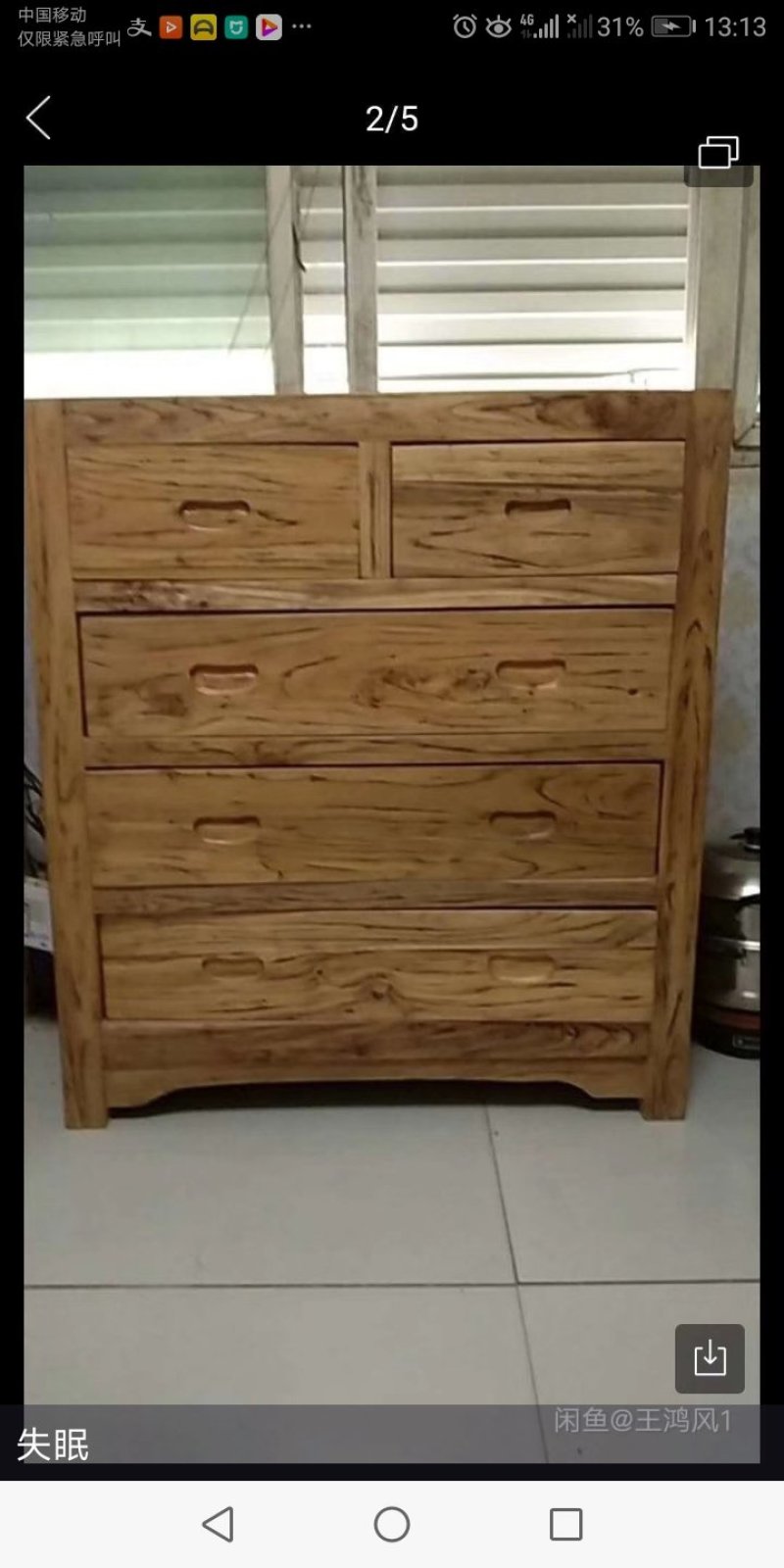 哦，老榆木家具