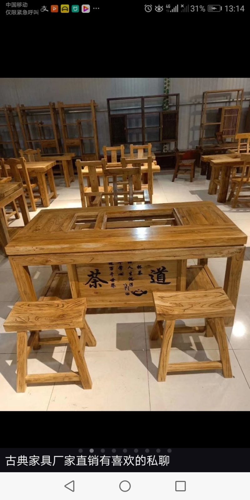 哦，老榆木家具