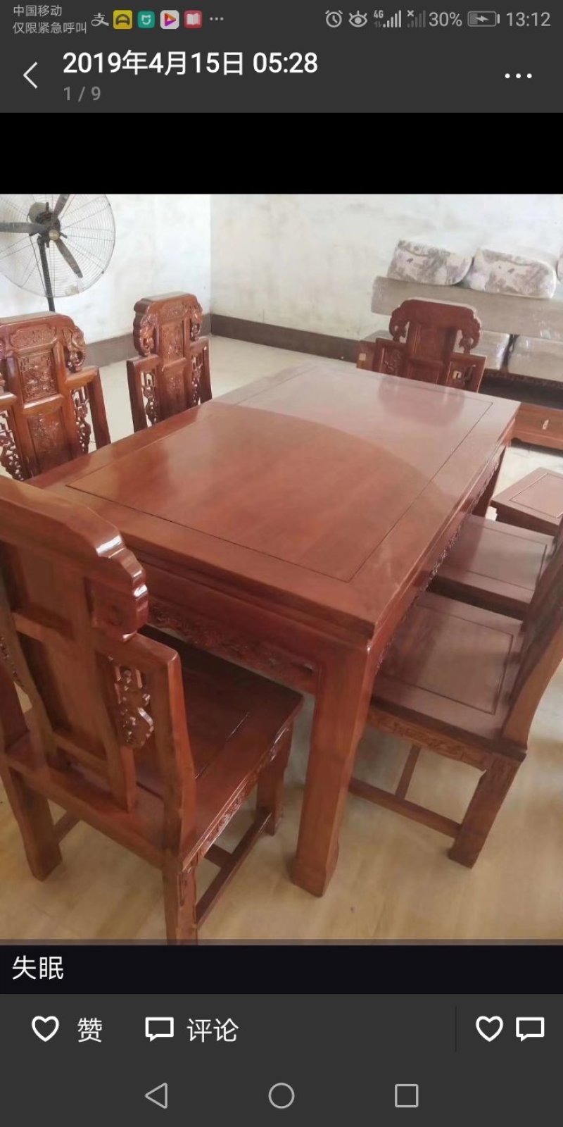 哦，老榆木家具