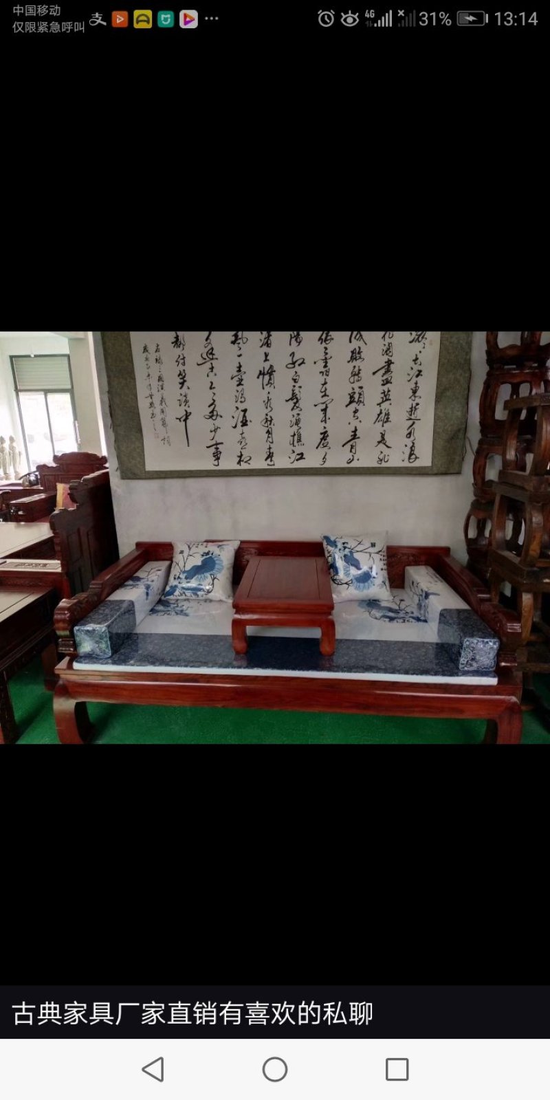 哦，老榆木家具