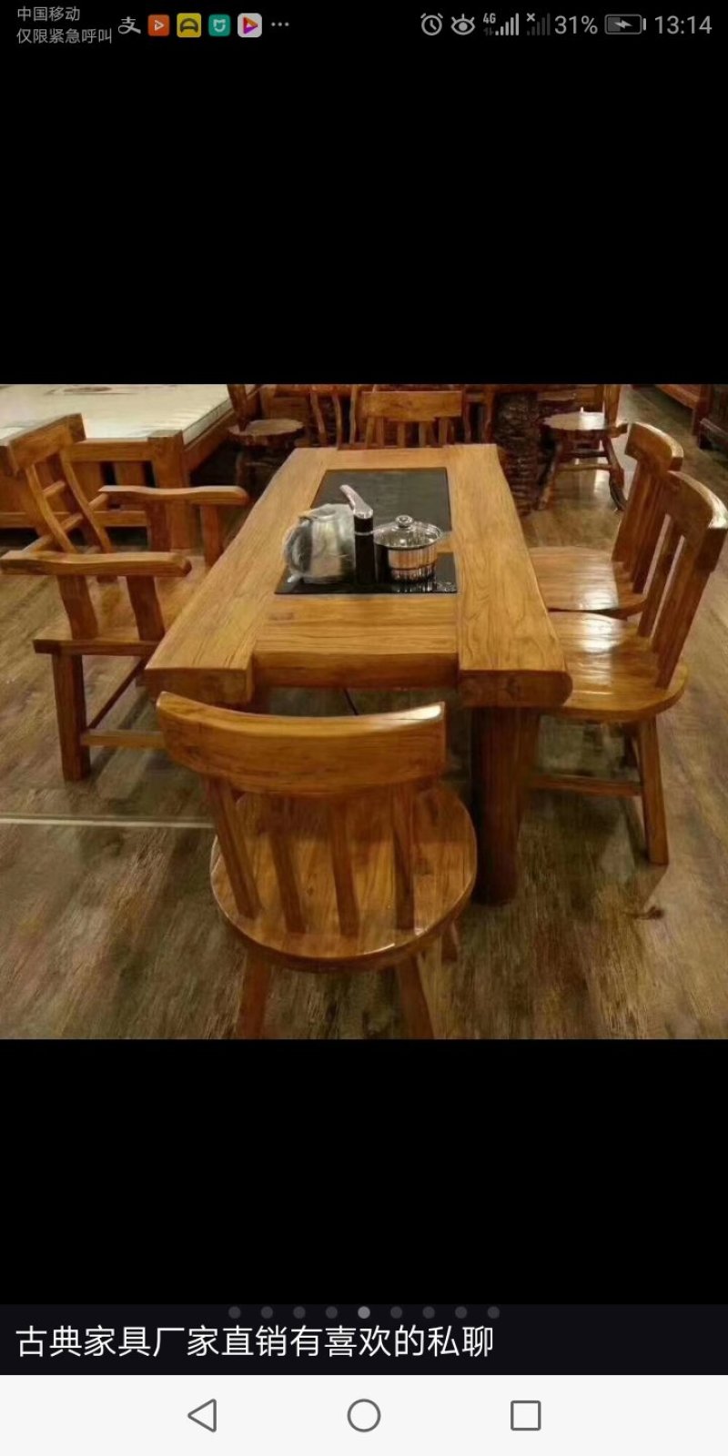 哦，老榆木家具