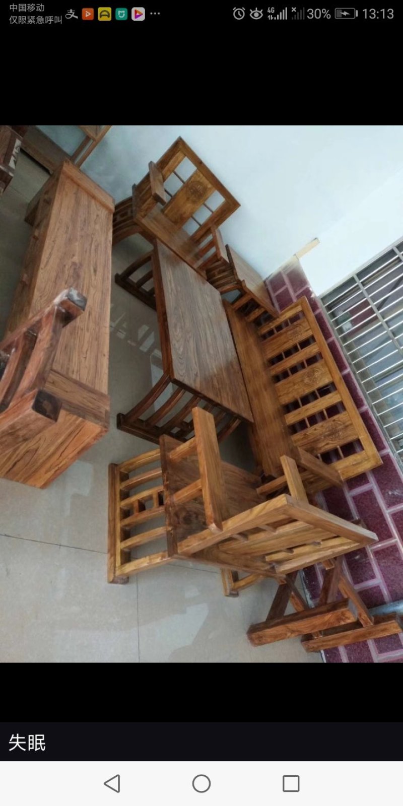 哦，老榆木家具