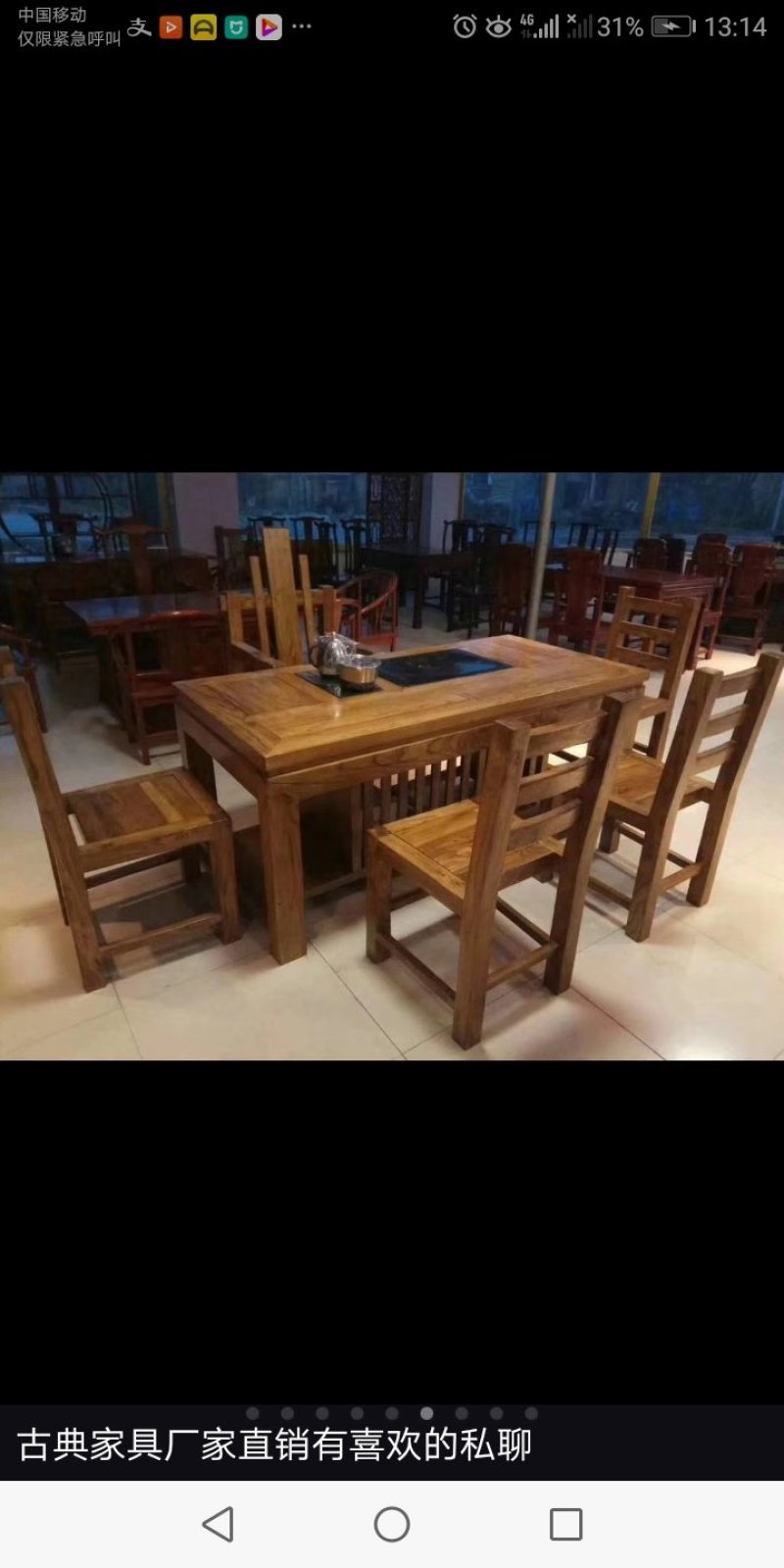 哦，老榆木家具