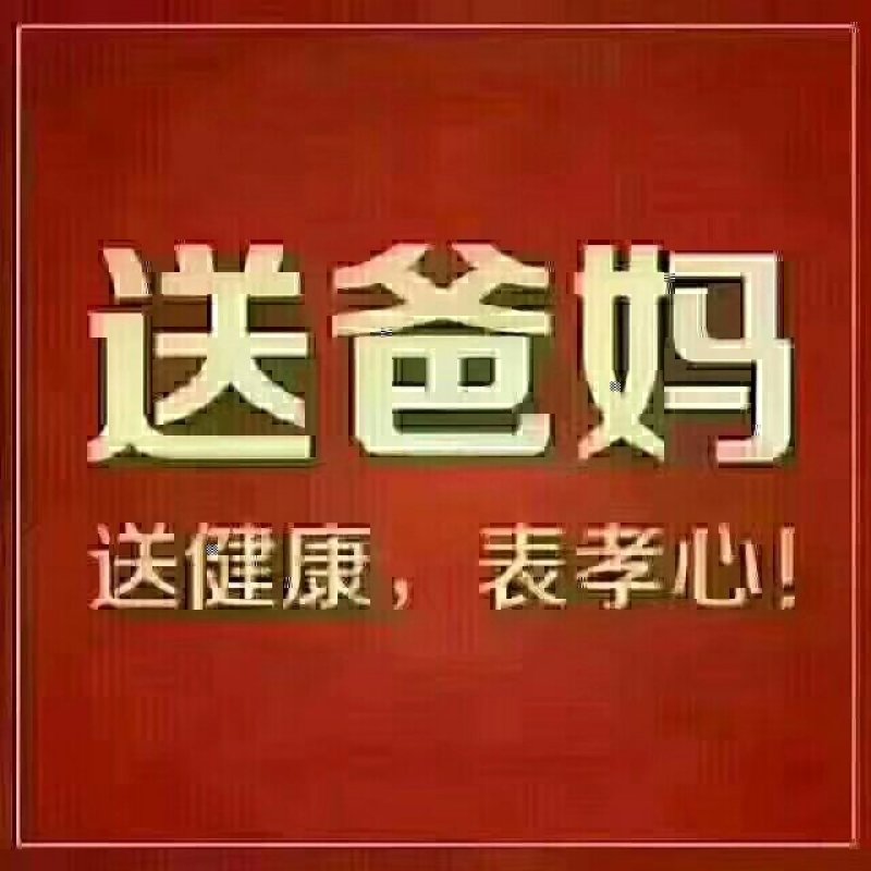 送礼佳品