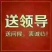 送礼佳品