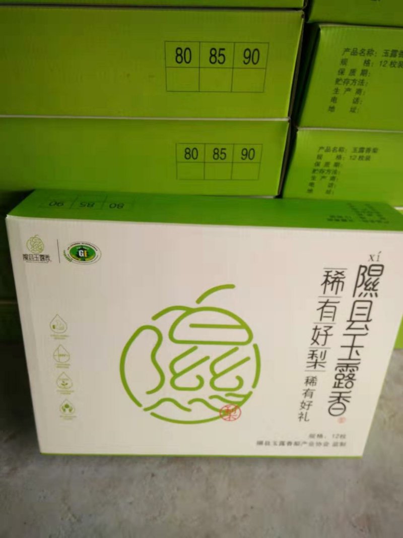 批发隰县玉露香梨种植大户