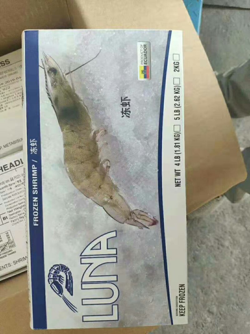 虾，块冻，盐冻，散盐，气冻