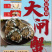 兴化大闸蟹