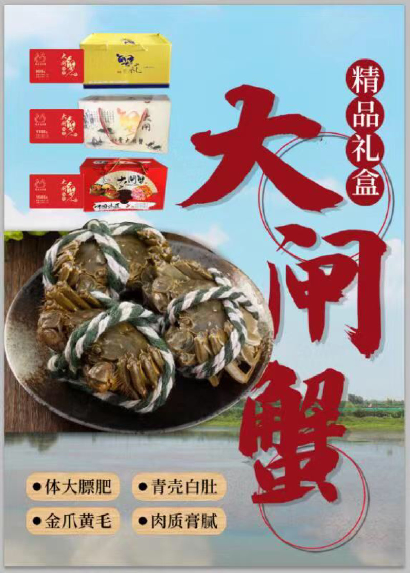 兴化大闸蟹