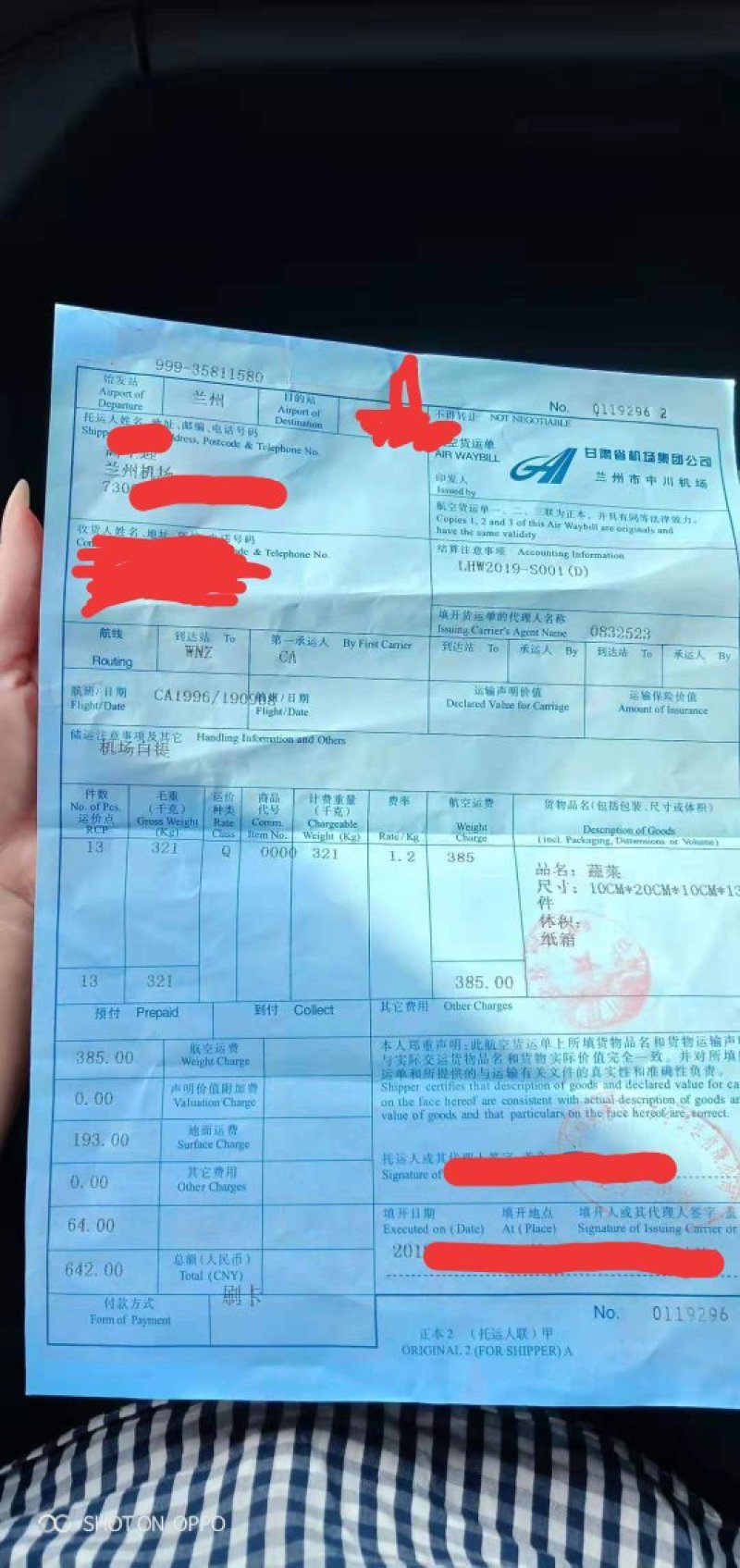 鲜货大量上市