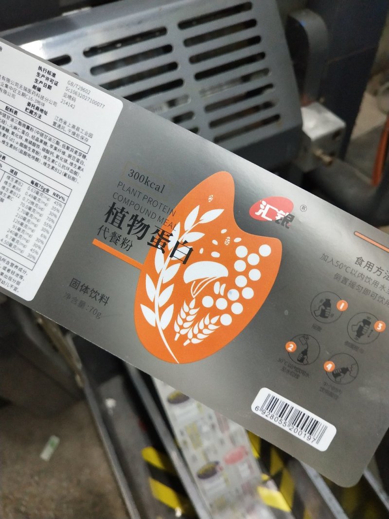 不干胶贴纸