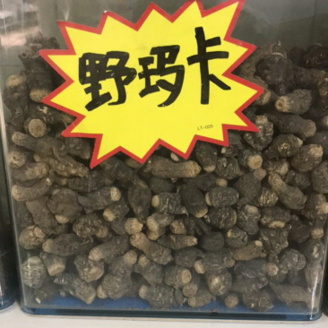 野生黑玛卡