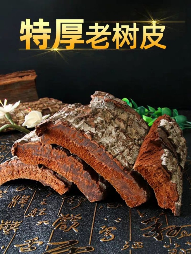 正品卡宾达树皮非洲安哥拉树皮男性滋补保健非泡酒料野生特级