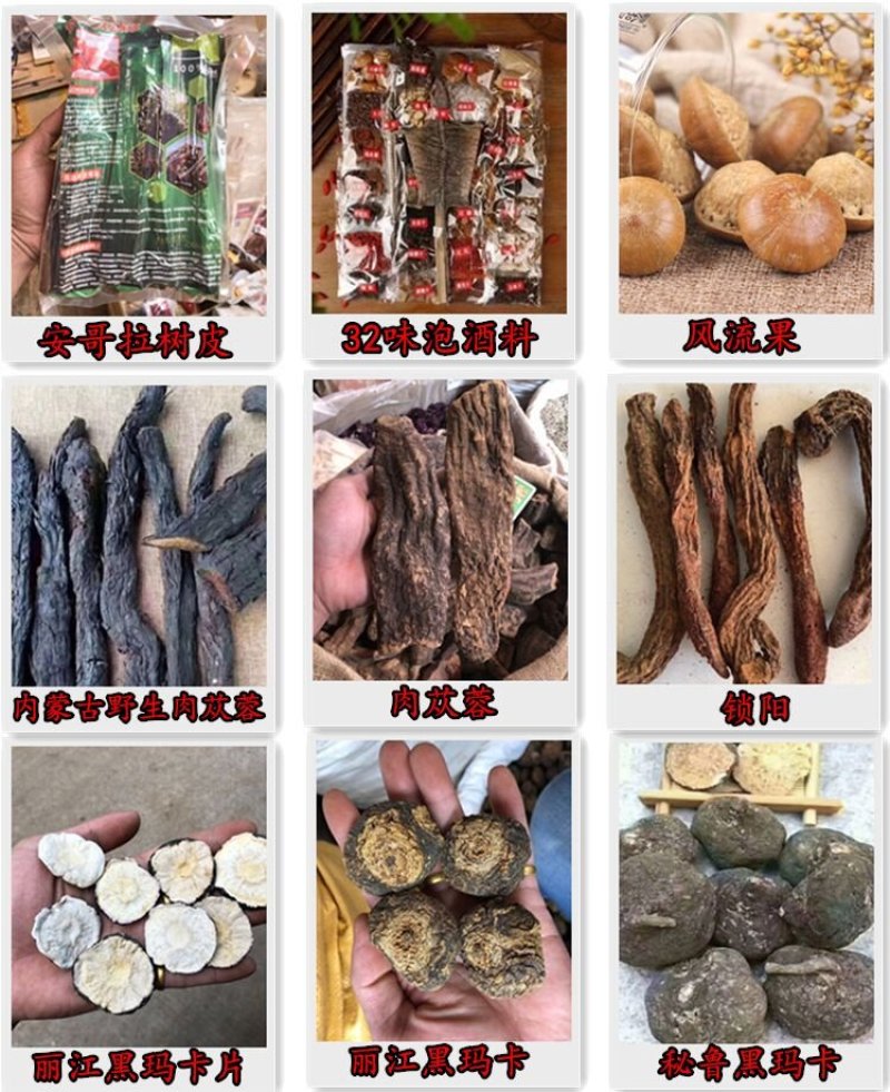 正品卡宾达树皮非洲安哥拉树皮男性滋补保健非泡酒料野生特级