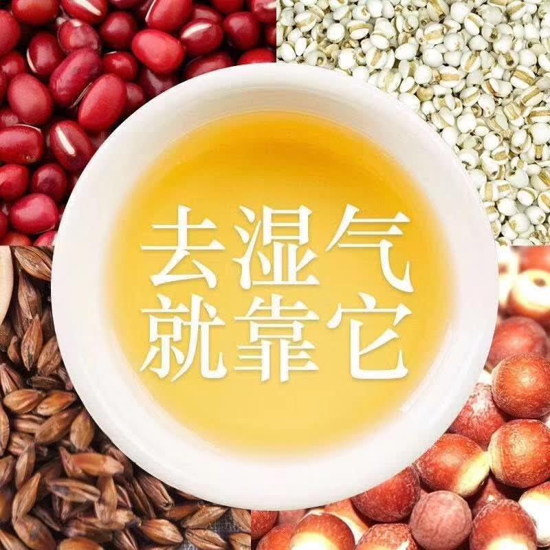 祛湿茶红豆薏米祛湿排毒茶一盒40包