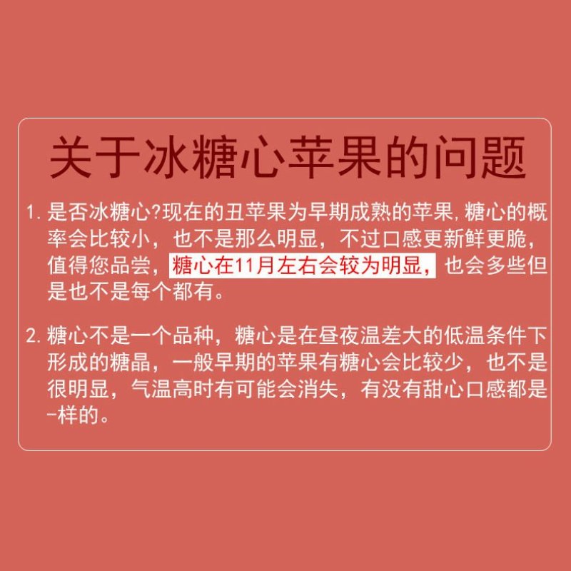 昭通丑苹果