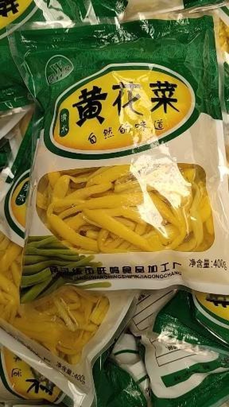 黄花菜