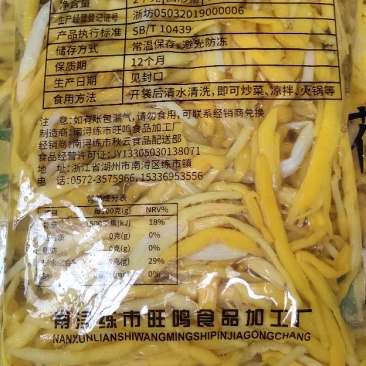黄花菜