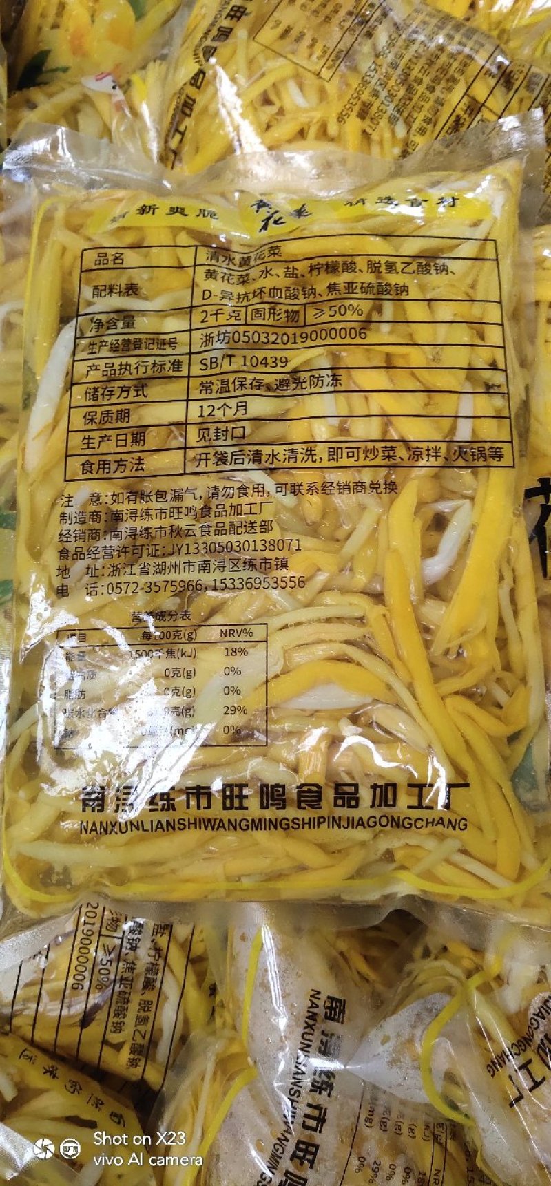 黄花菜