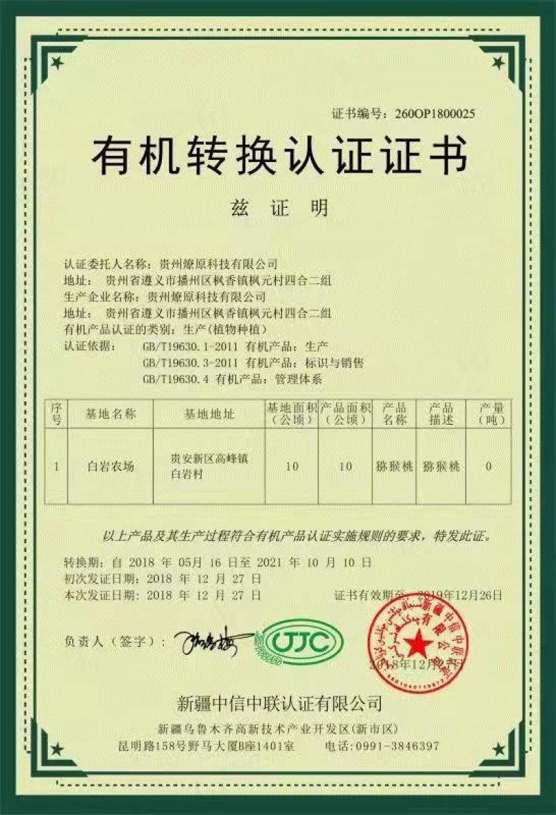 贵州贵安新区高峰镇有机南瓜香甜爽口
