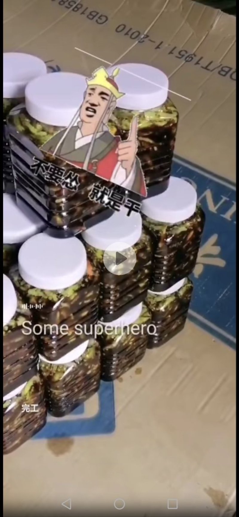 自制小米辣