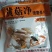 平菇黄菇净黄蘑菇腐烂病黄菇病