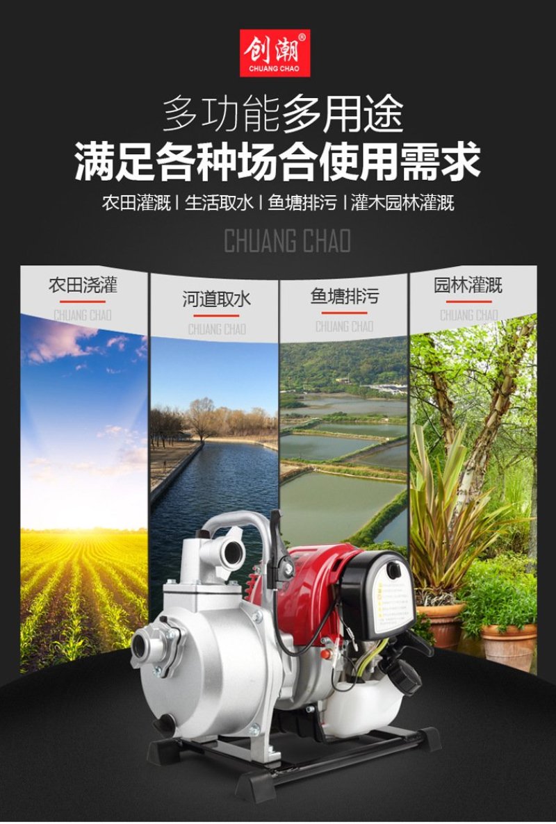 农用四冲程汽油自吸抽水机