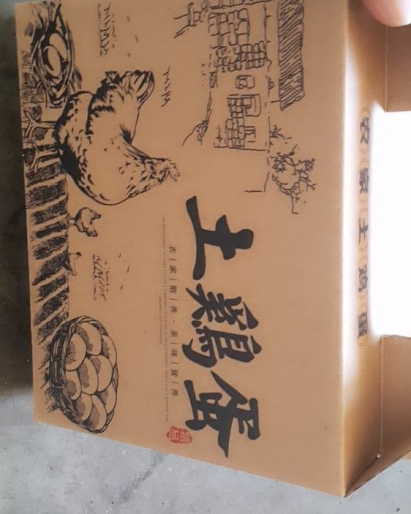 土鸡蛋