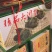精品大闸蟹，自产自销，吃海鱼长大的螃蟹