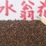 水翁花千余品种供应承接订单