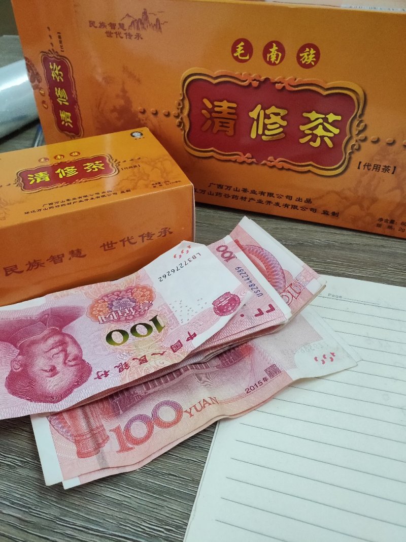 清修茶