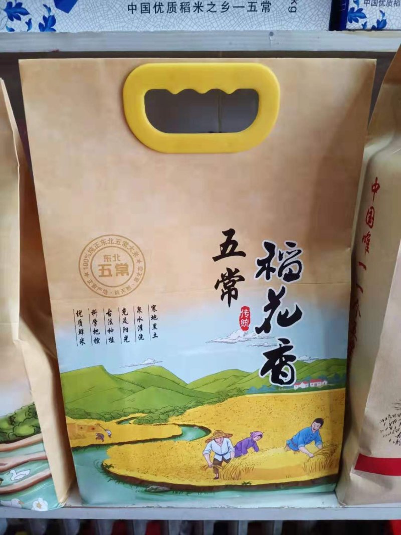 稻花香大米礼品盒包装